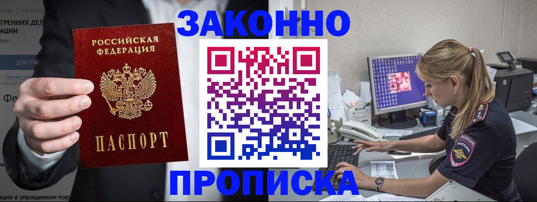 временная регистрация поиск в Курганской области