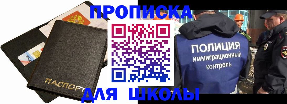 прописка для кредита в Курганской области