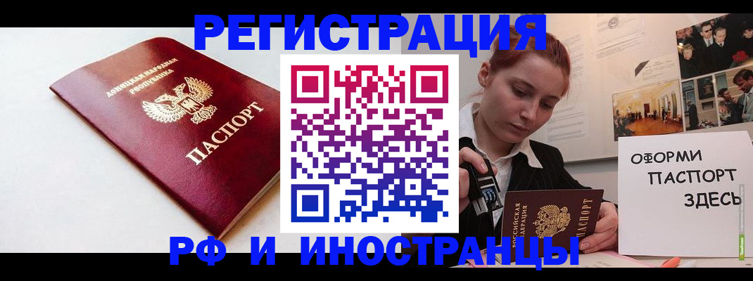прописка 2025 в Курганской области